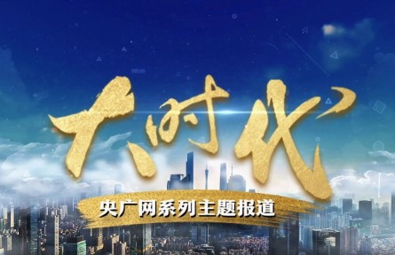 吉林長(zhǎng)春：現(xiàn)代農(nóng)業(yè)擦亮“糧食芯片” 科技創(chuàng)新驅(qū)動(dòng)“汽車(chē)強(qiáng)國(guó)”