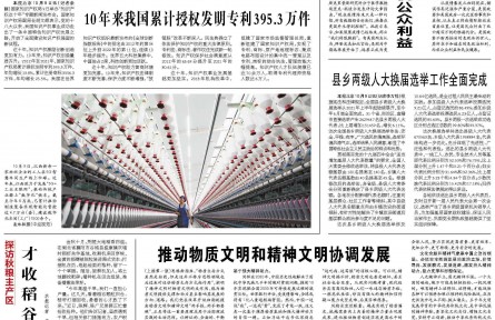 10年來我國(guó)累計(jì)授權(quán)發(fā)明專利395.3萬(wàn)件