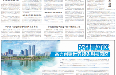 堅(jiān)持藏糧于地、藏糧于技，持續(xù)提高糧食安全綜合保障能力