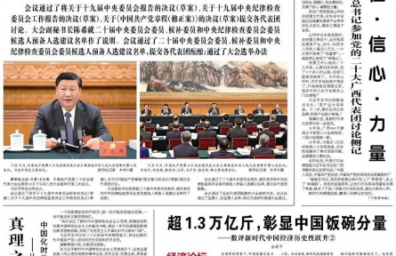 超1.3萬億斤，彰顯中國飯碗分量——數(shù)評新時代中國經(jīng)濟(jì)歷史性躍升②