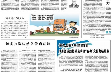 加快建設(shè)農(nóng)業(yè)強(qiáng)國(guó)，實(shí)現(xiàn)全面跨越