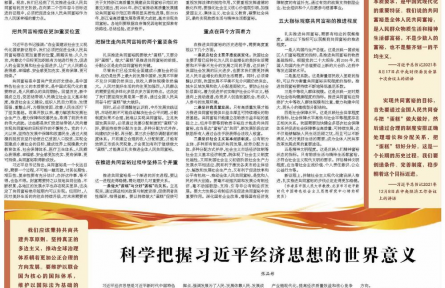 扎實推進(jìn)全體人民共同富裕