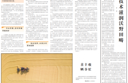 全面推行河湖長(zhǎng)制 家門口的河變清變美了