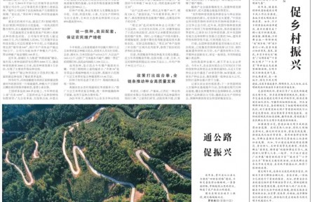 瞄準(zhǔn)品種選育、良種推廣持續(xù)發(fā)力 用“中國(guó)種”?！爸袊?guó)糧”