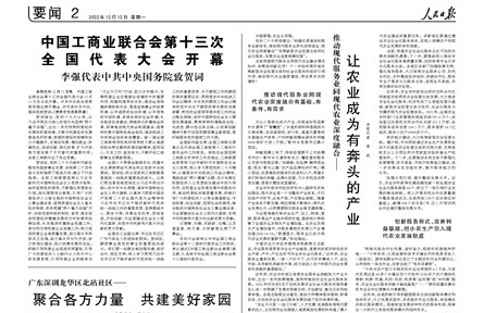 推動現(xiàn)代服務(wù)業(yè)同現(xiàn)代農(nóng)業(yè)深度融合 讓農(nóng)業(yè)成為有奔頭的產(chǎn)業(yè)