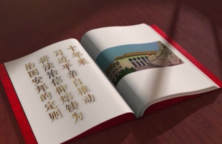 奉法者強則國強  奉法者弱則國弱