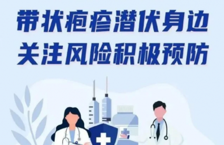 帶狀皰疹：這種病毒一旦感染，終身攜帶