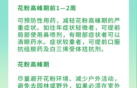 花粉過敏代表免疫力降低？跟感冒怎么區(qū)分？