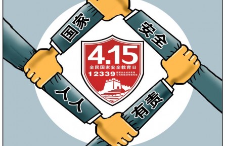 “國門”之外、網絡背后……這些危害國家安全的行為要警惕