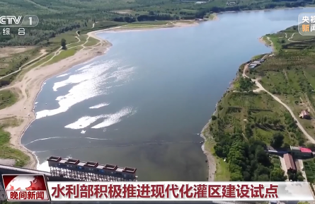 水利部積極推進(jìn)現(xiàn)代化灌區(qū)建設(shè)試點 公布第一批試點名單