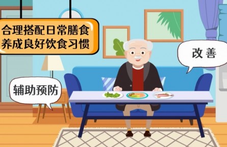 合理膳食，食養(yǎng)是良醫(yī)