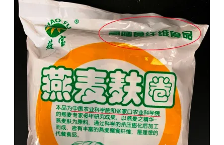 “農(nóng)科院美食”熱傳，質(zhì)量卻不達(dá)標(biāo)？回應(yīng)來了！