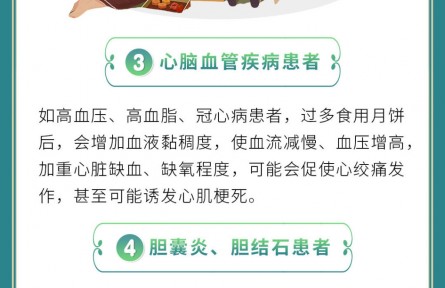 中秋節(jié)，月餅怎么吃才健康？
