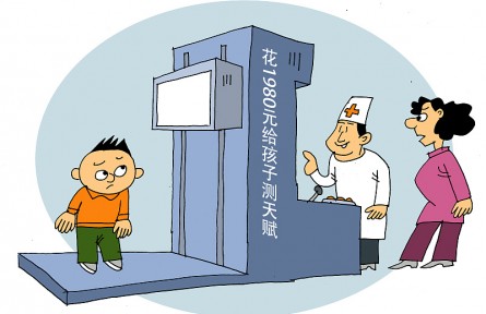 辟謠 | 給孩子做天賦檢測靠譜嗎？