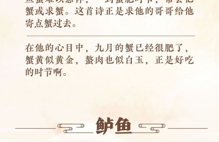 螃蟹、鱸魚、羊肉……古人過(guò)霜降也會(huì)貼秋膘