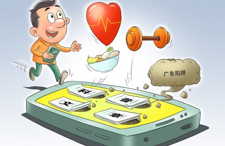 當(dāng)心科普文章下的醫(yī)療廣告陷阱！