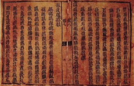 遼宋夏金為何共奉“中國”之號？（下）