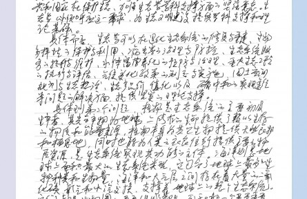 科學家回信|唐志堯：生態(tài)學不只是象牙塔里的學問，它能夠解決實際問題