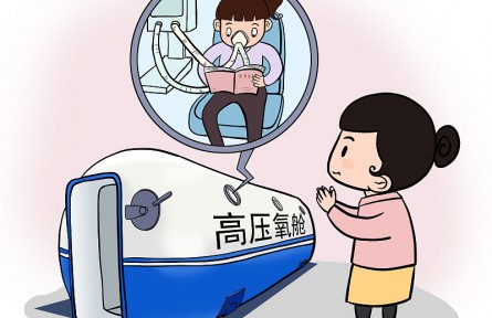 吸高壓氧拔高成績(jī)，這事兒靠譜嗎？