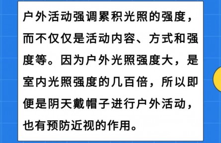 3件事易誘發(fā)近視，家長(zhǎng)需關(guān)注