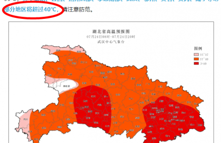 天氣預(yù)報(bào)真的不敢報(bào)40℃嗎？官方回應(yīng)