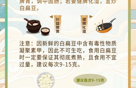 白露至，飲食養(yǎng)生攻略請(qǐng)查收！