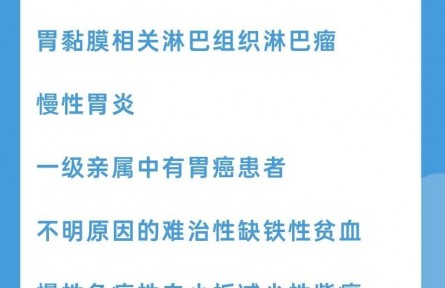 孩子感染幽門螺桿菌，要不要根治？