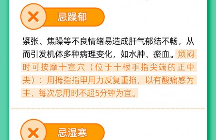谷雨養(yǎng)生正當(dāng)時(shí)，“三宜三忌三防”要牢記