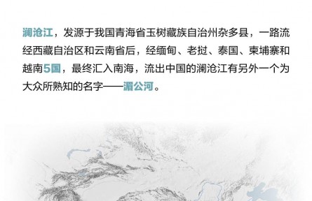 走近三江源|認(rèn)識三江源：高原峽谷綻生機（上）