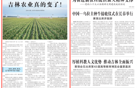 這么一“升級”，吉林農(nóng)業(yè)真的變了！