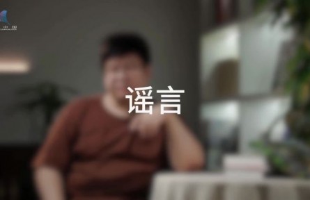 科普，到底是在做什么？（三）謠言的誕生與傳播
