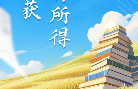 高考倒計時！愿你“芒”有所獲，“種”有所得