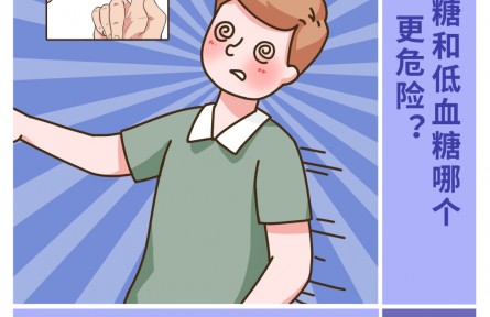 高血糖和低血糖哪個更危險？