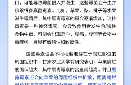 水果有一點(diǎn)發(fā)霉沒(méi)關(guān)系，削掉后可以吃嗎？