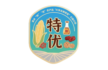 家鄉(xiāng)農(nóng)產(chǎn)品大學(xué)生推薦官｜品牌設(shè)計類 第①期：特優(yōu)農(nóng)品推薦官行動LOGO