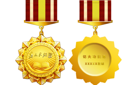 全國統(tǒng)一啟用！事業(yè)單位獎(jiǎng)勵(lì)證書、獎(jiǎng)?wù)隆ⅹ?jiǎng)牌式樣的最新要求你get了嗎？