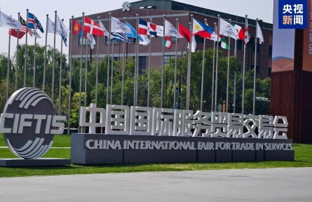 共達(dá)成超900項(xiàng)成果！2025年服貿(mào)會(huì)今天閉幕