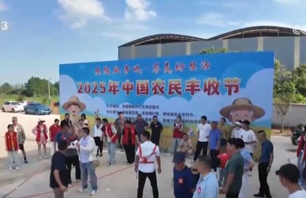 農事“玩”出新花樣 各地開展豐富多彩活動慶豐收