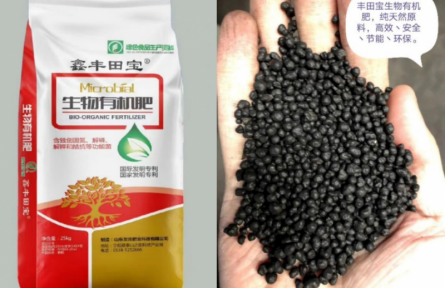 農(nóng)業(yè)農(nóng)村部2025年度農(nóng)業(yè)“火花技術”成果:植物全營養(yǎng)生物有機肥(豐田寶)