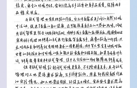 科學(xué)家回信|嚴(yán)偉：因“畜”制宜！看畜牧管理的科學(xué)選擇