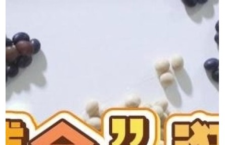 “豆博會”逛起來 大豆增產(chǎn)超有料