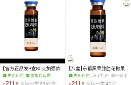 辟謠|誰在為直播間里的“坑老”套路買單？