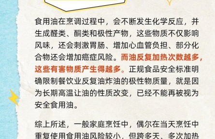 炸東西的油可以反復(fù)用嗎？