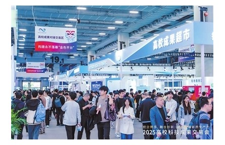 2025科交會(huì)火熱進(jìn)行中 直面高?？萍汲晒D(zhuǎn)化“三重關(guān)”