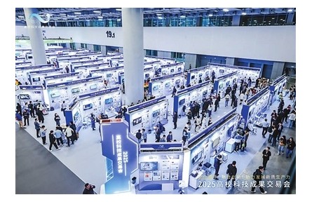 2025高?？萍汲晒灰讜?huì)閉幕 指引高?？萍汲晒D(zhuǎn)化新航向