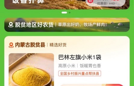 草原好物出圈記：科右中旗借螞蟻集團“百縣百品專場”東風(fēng) 再譜振興新篇