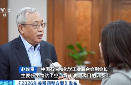 明年起我國調(diào)整部分商品關(guān)稅，將帶來哪些影響？一文解讀